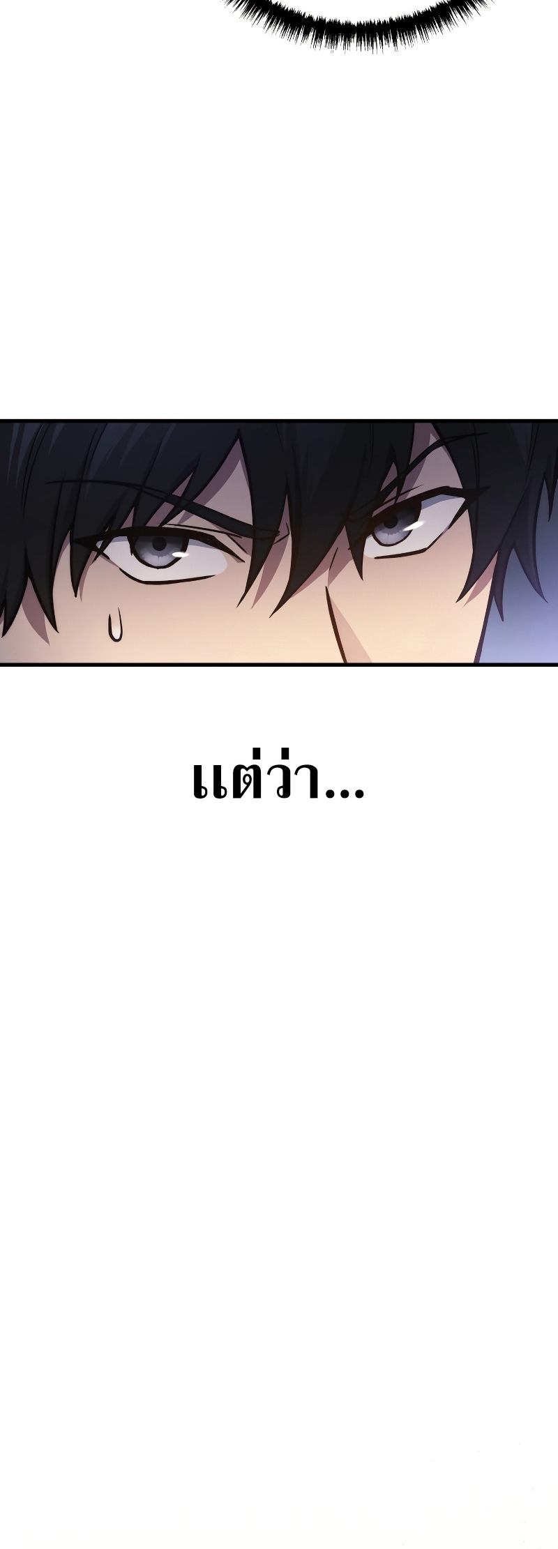 The Martial God Who Regressed Back to Level 2 ตอนที่ 12 page 87