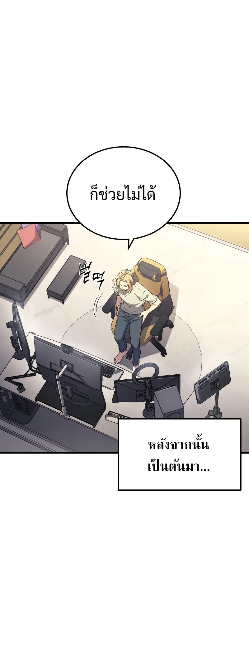 The Martial God Who Regressed Back to Level 2 ตอนที่ 13 page 5