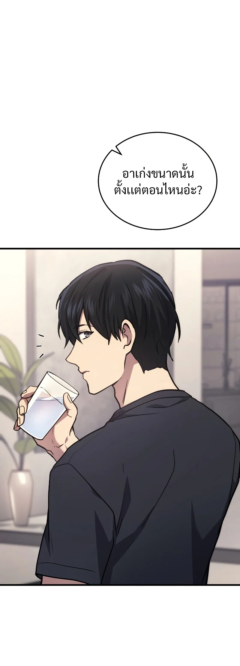 The Martial God Who Regressed Back to Level 2 ตอนที่ 13 page 10