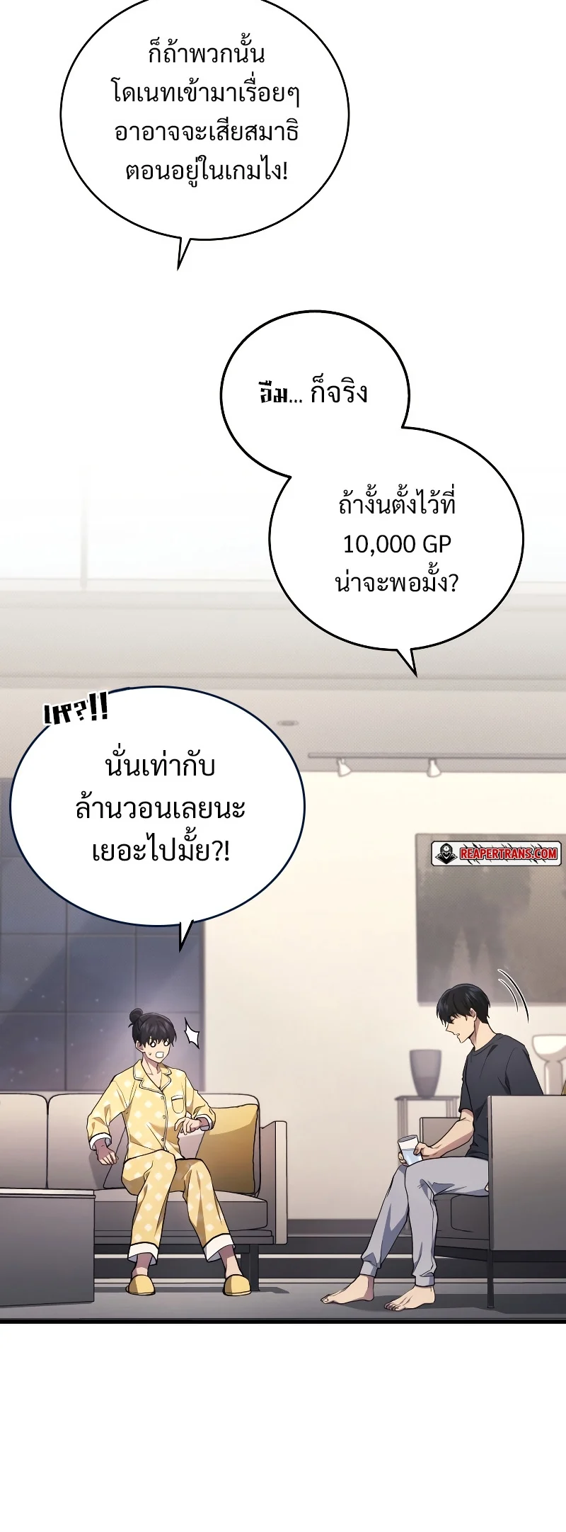 The Martial God Who Regressed Back to Level 2 ตอนที่ 13 page 14