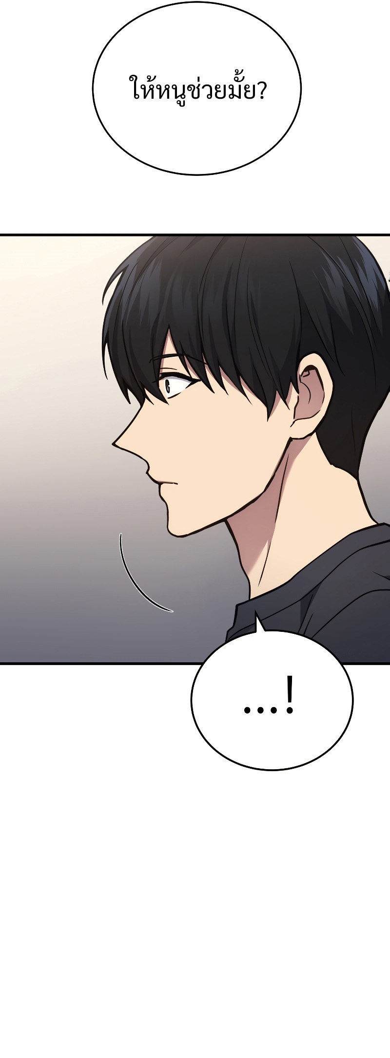 The Martial God Who Regressed Back to Level 2 ตอนที่ 13 page 18