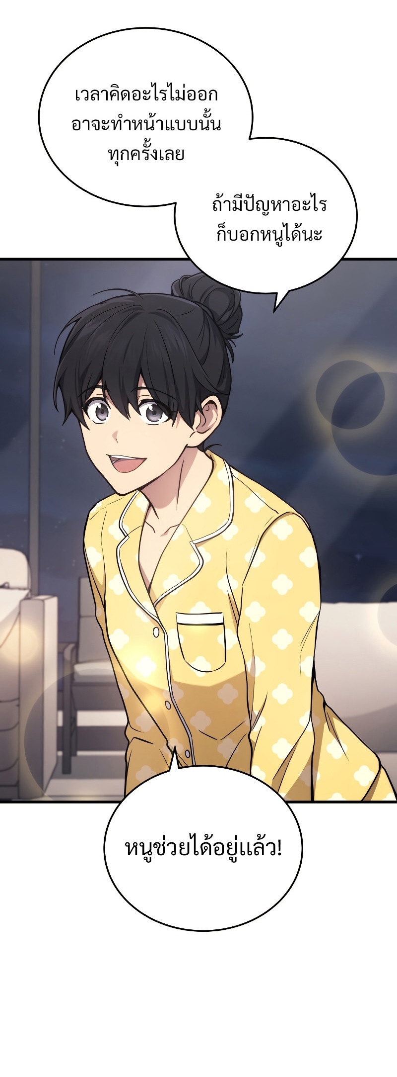 The Martial God Who Regressed Back to Level 2 ตอนที่ 13 page 19