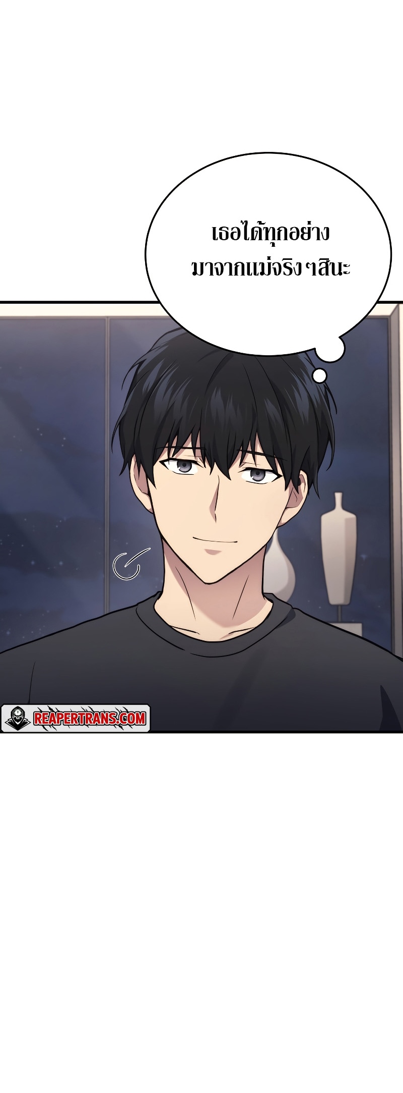 The Martial God Who Regressed Back to Level 2 ตอนที่ 13 page 20