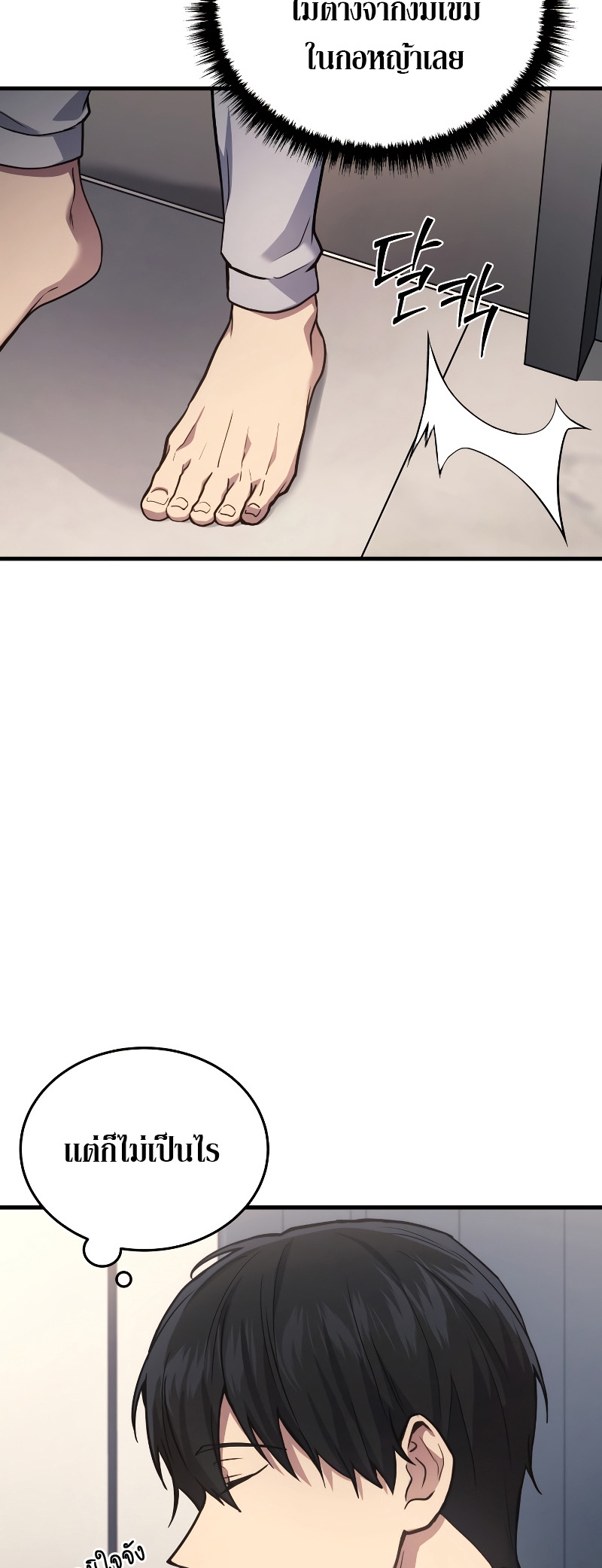 The Martial God Who Regressed Back to Level 2 ตอนที่ 13 page 25