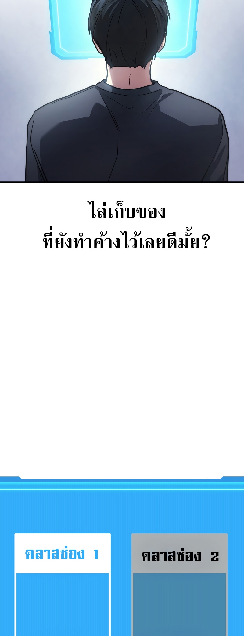 The Martial God Who Regressed Back to Level 2 ตอนที่ 13 page 27