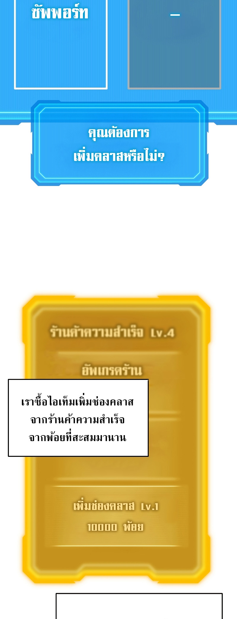 The Martial God Who Regressed Back to Level 2 ตอนที่ 13 page 28