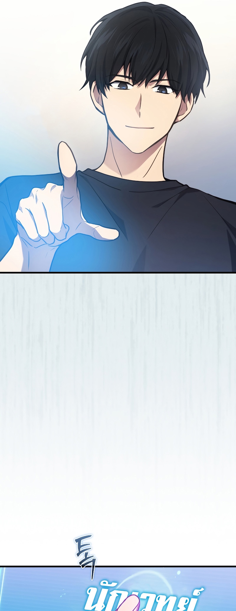 The Martial God Who Regressed Back to Level 2 ตอนที่ 13 page 30