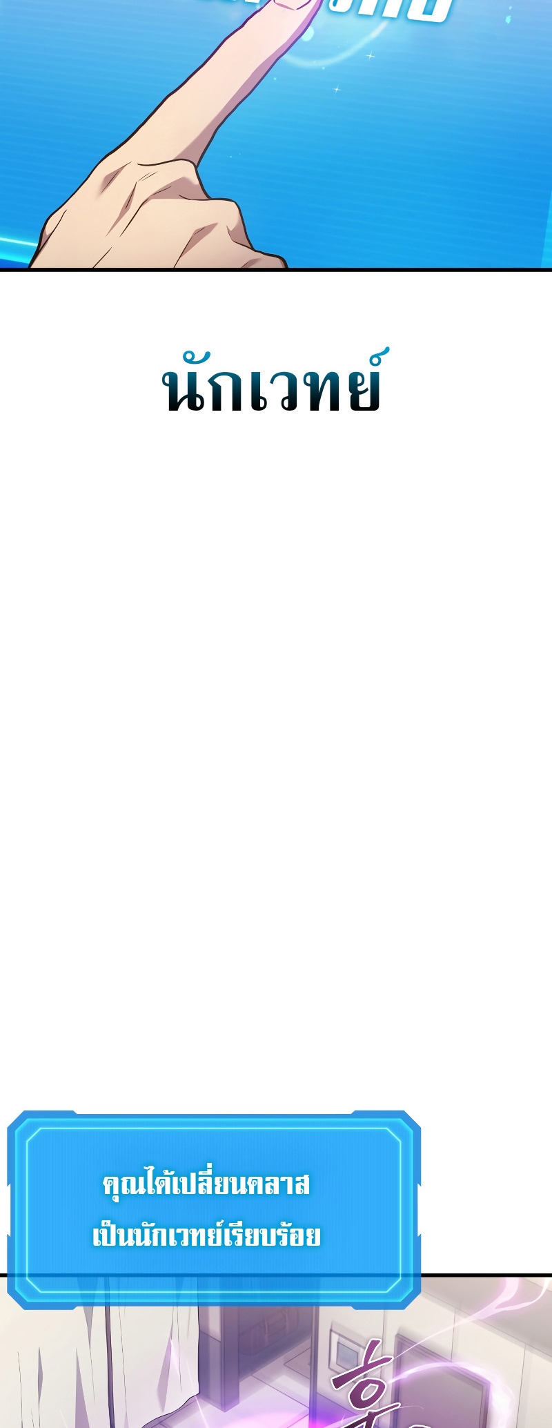 The Martial God Who Regressed Back to Level 2 ตอนที่ 13 page 31