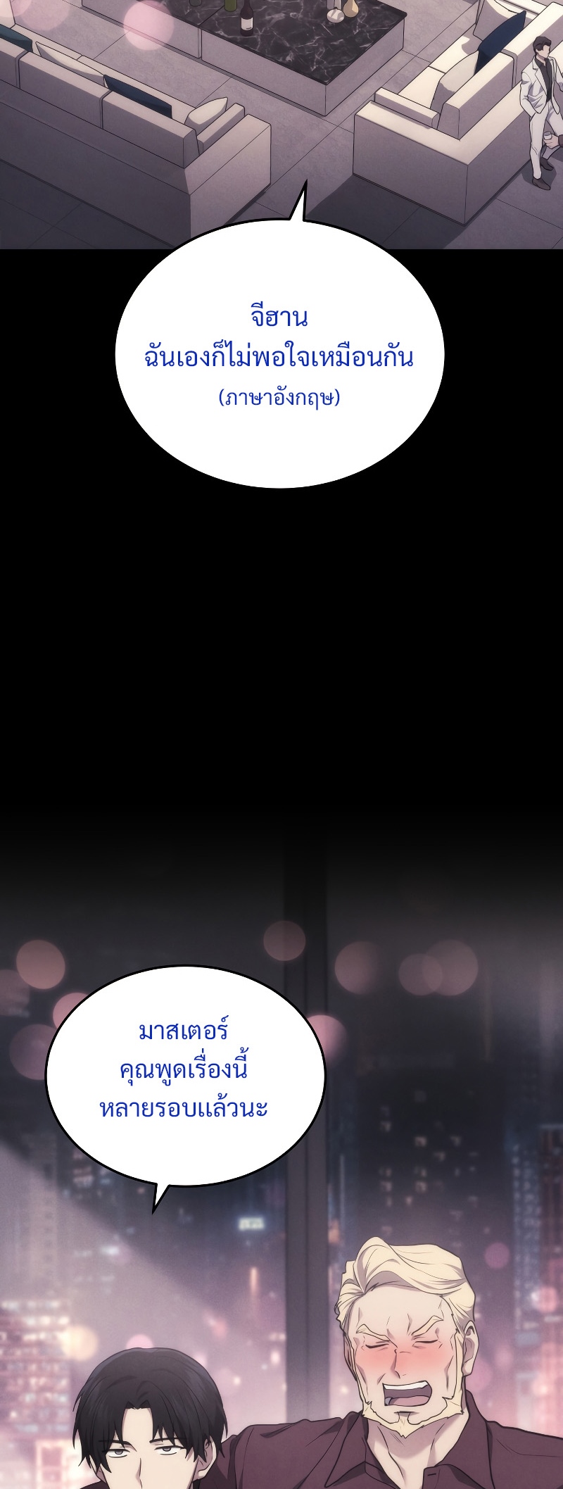 The Martial God Who Regressed Back to Level 2 ตอนที่ 13 page 38