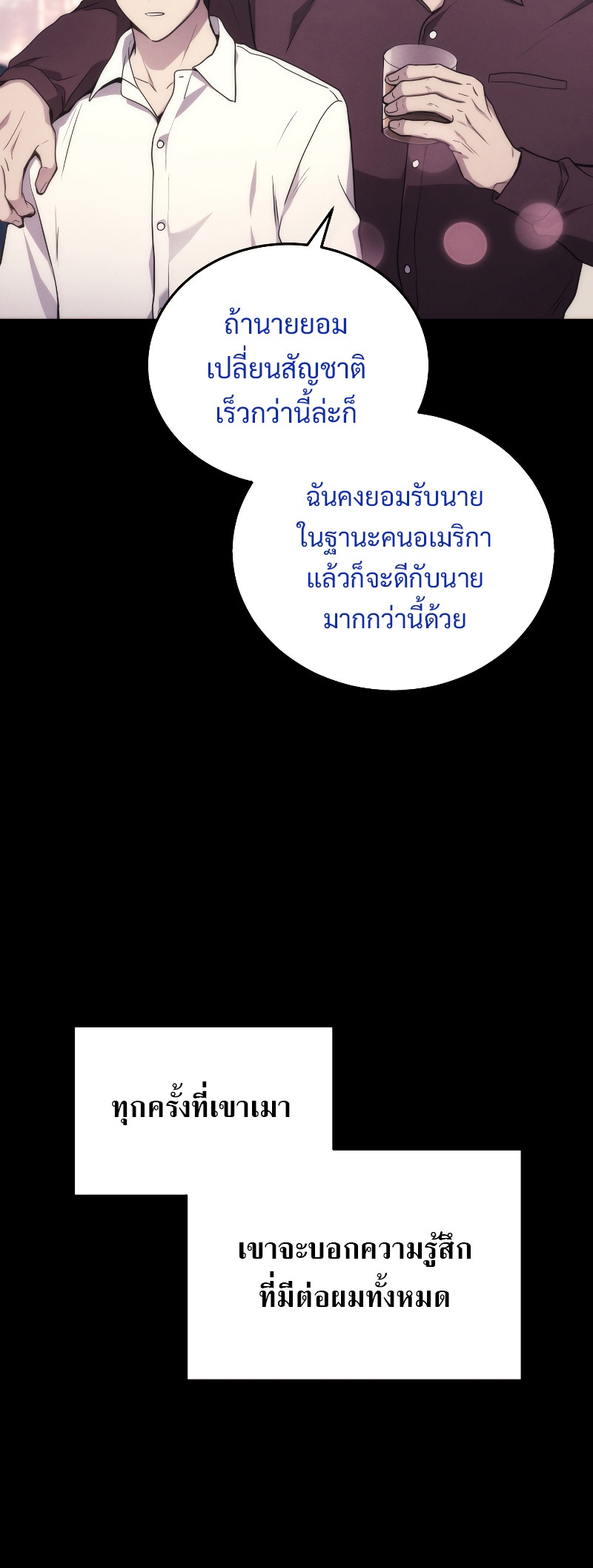 The Martial God Who Regressed Back to Level 2 ตอนที่ 13 page 39