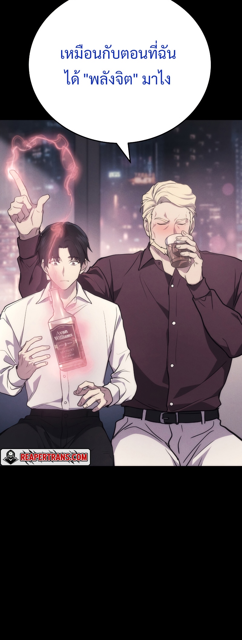 The Martial God Who Regressed Back to Level 2 ตอนที่ 13 page 41