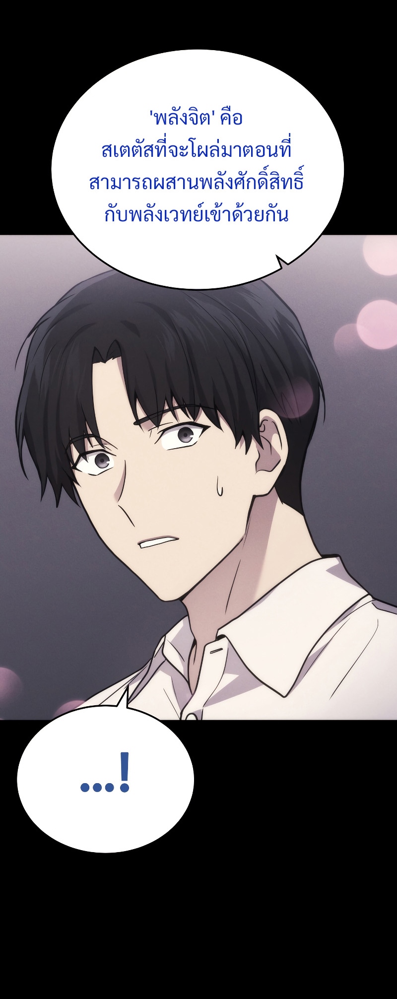 The Martial God Who Regressed Back to Level 2 ตอนที่ 13 page 43