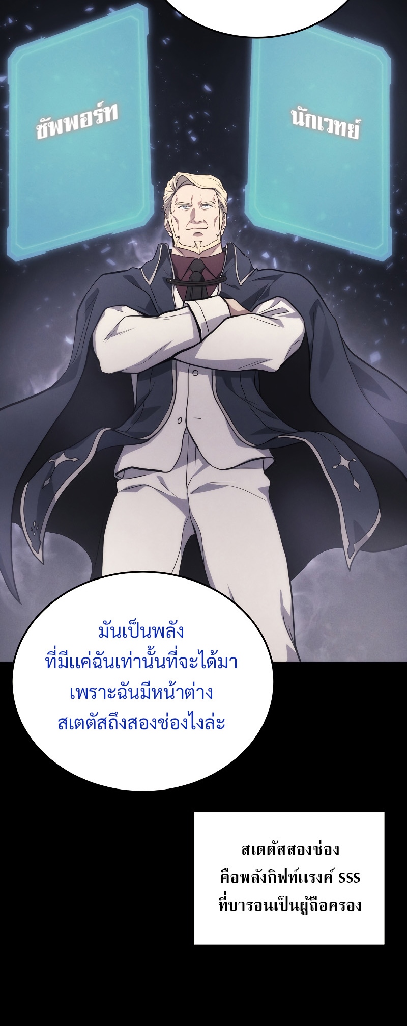 The Martial God Who Regressed Back to Level 2 ตอนที่ 13 page 45