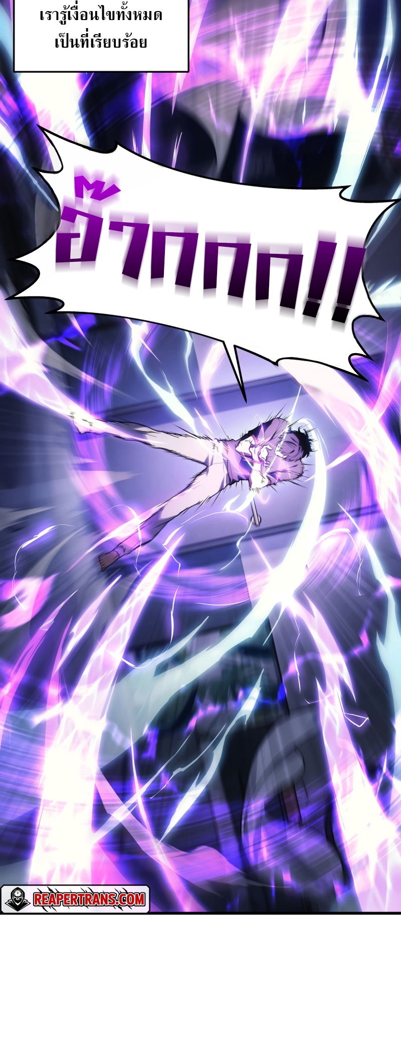 The Martial God Who Regressed Back to Level 2 ตอนที่ 13 page 51