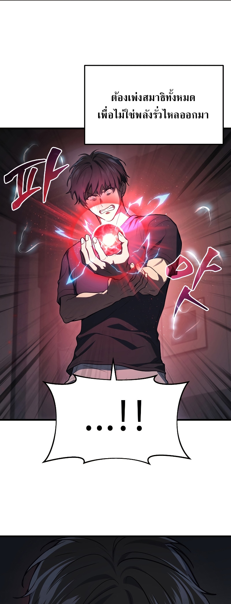 The Martial God Who Regressed Back to Level 2 ตอนที่ 13 page 55