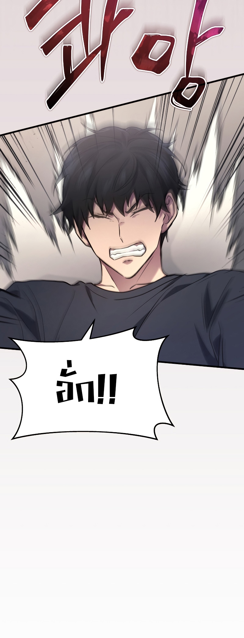 The Martial God Who Regressed Back to Level 2 ตอนที่ 13 page 58