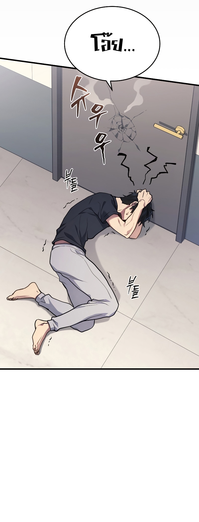 The Martial God Who Regressed Back to Level 2 ตอนที่ 13 page 59