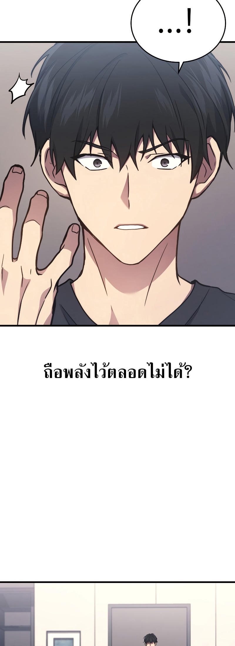 The Martial God Who Regressed Back to Level 2 ตอนที่ 13 page 63