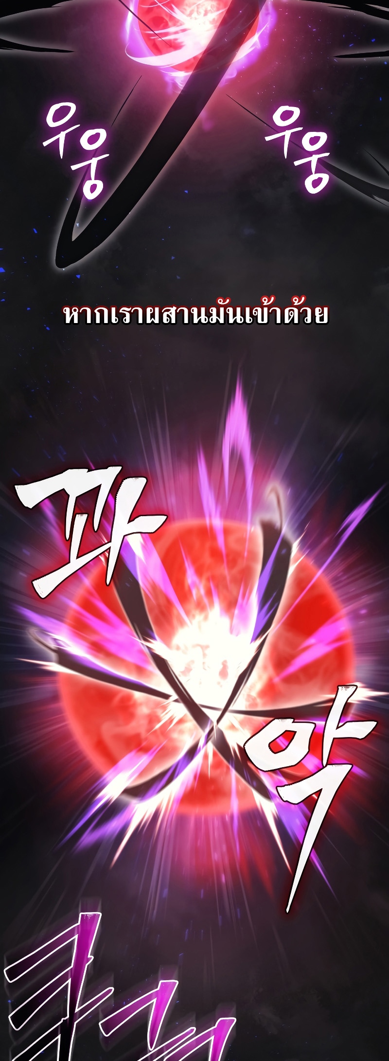 The Martial God Who Regressed Back to Level 2 ตอนที่ 13 page 69