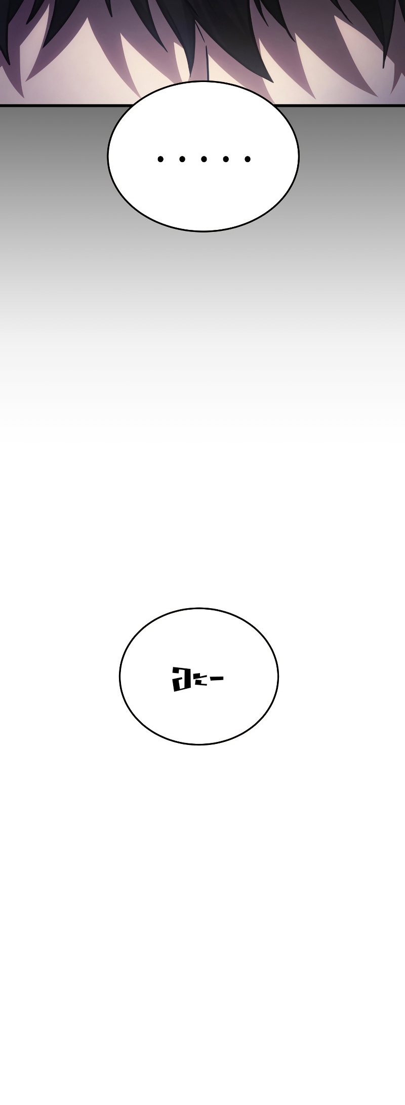 The Martial God Who Regressed Back to Level 2 ตอนที่ 13 page 71