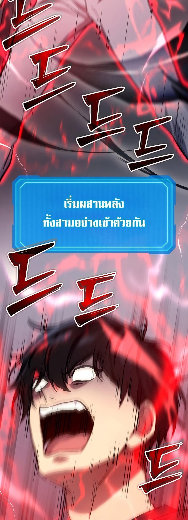 The Martial God Who Regressed Back to Level 2 ตอนที่ 13 page 73