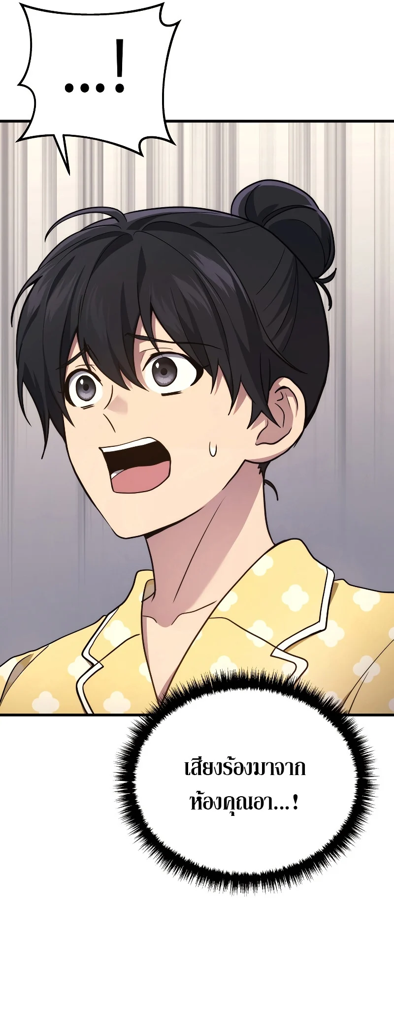 The Martial God Who Regressed Back to Level 2 ตอนที่ 14 page 6