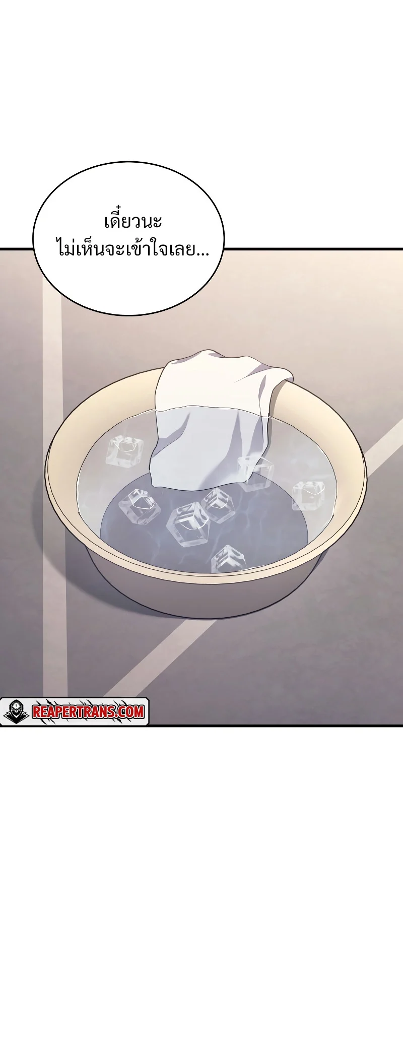 The Martial God Who Regressed Back to Level 2 ตอนที่ 14 page 11