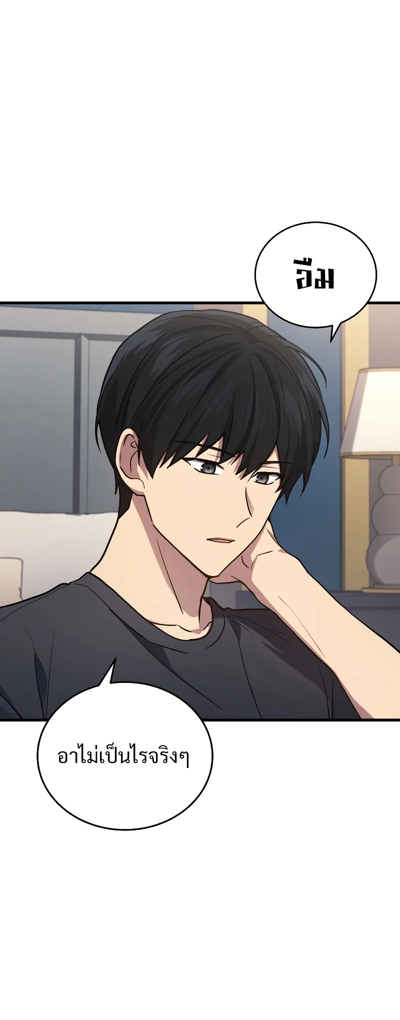 The Martial God Who Regressed Back to Level 2 ตอนที่ 14 page 17