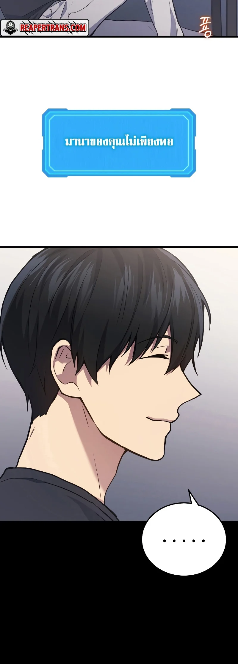 The Martial God Who Regressed Back to Level 2 ตอนที่ 14 page 35