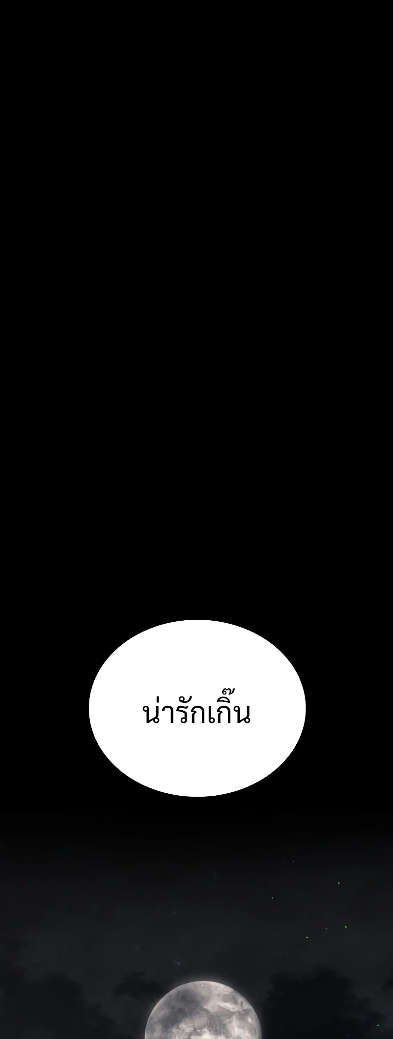 The Martial God Who Regressed Back to Level 2 ตอนที่ 14 page 36