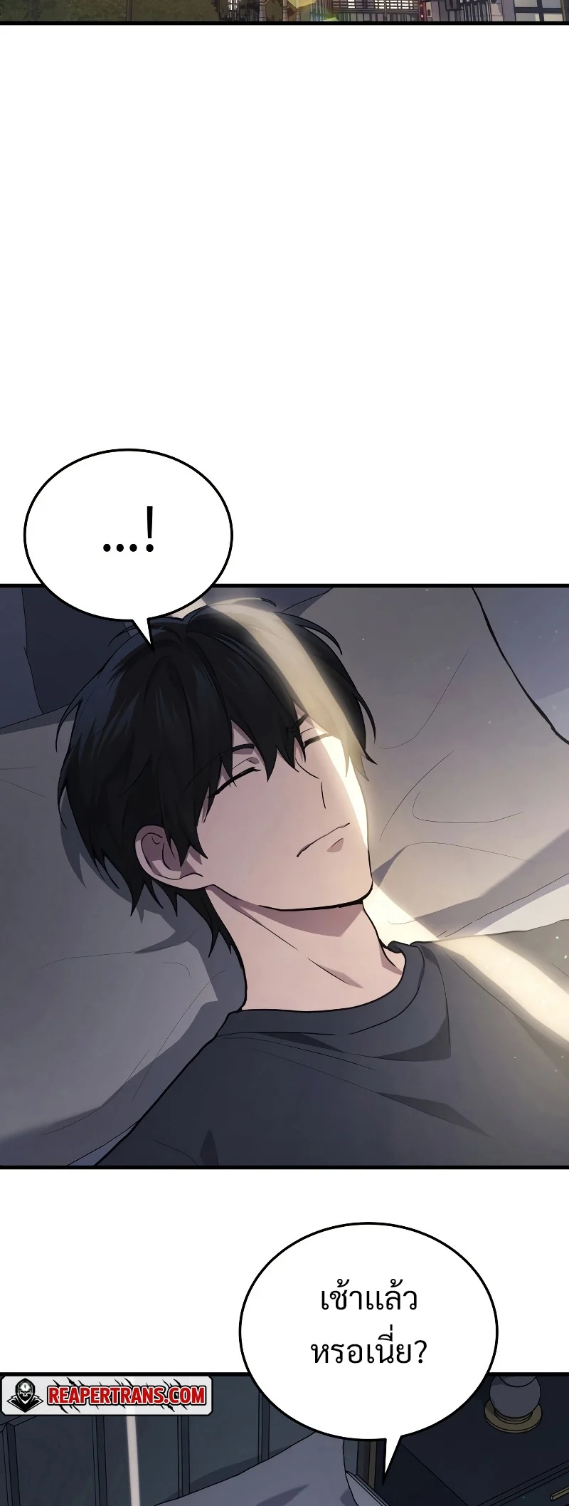 The Martial God Who Regressed Back to Level 2 ตอนที่ 14 page 38