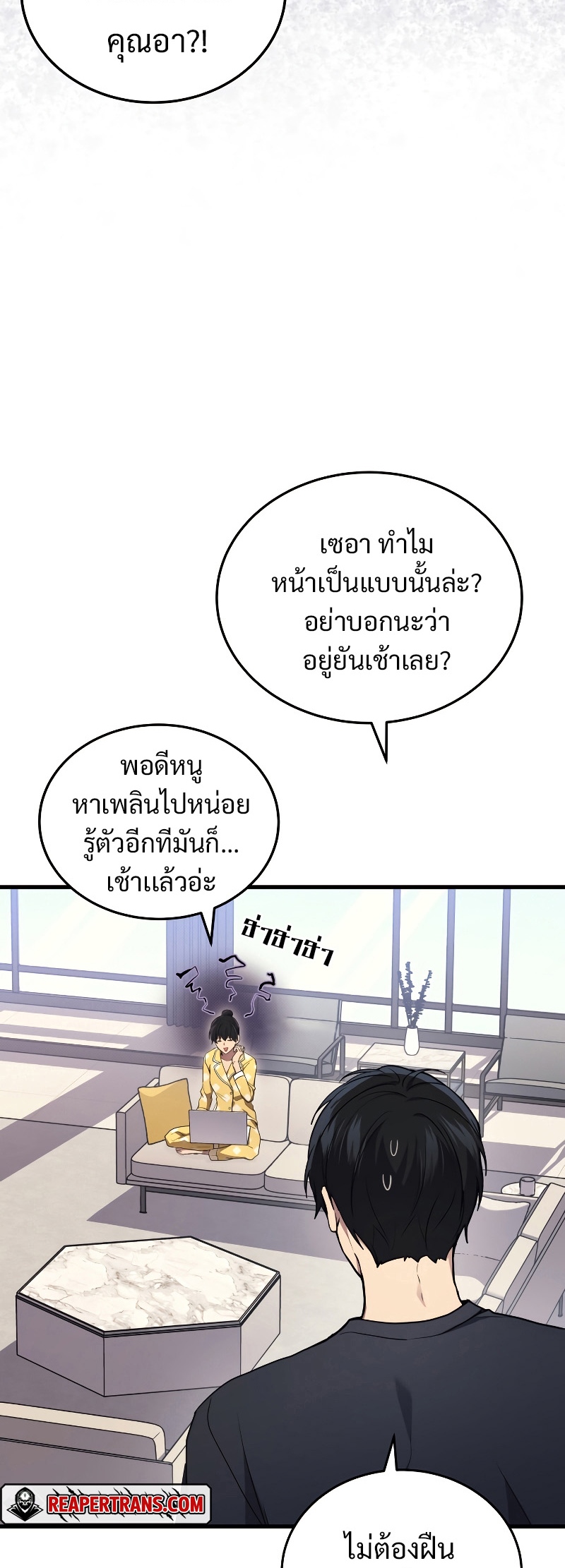 The Martial God Who Regressed Back to Level 2 ตอนที่ 14 page 44