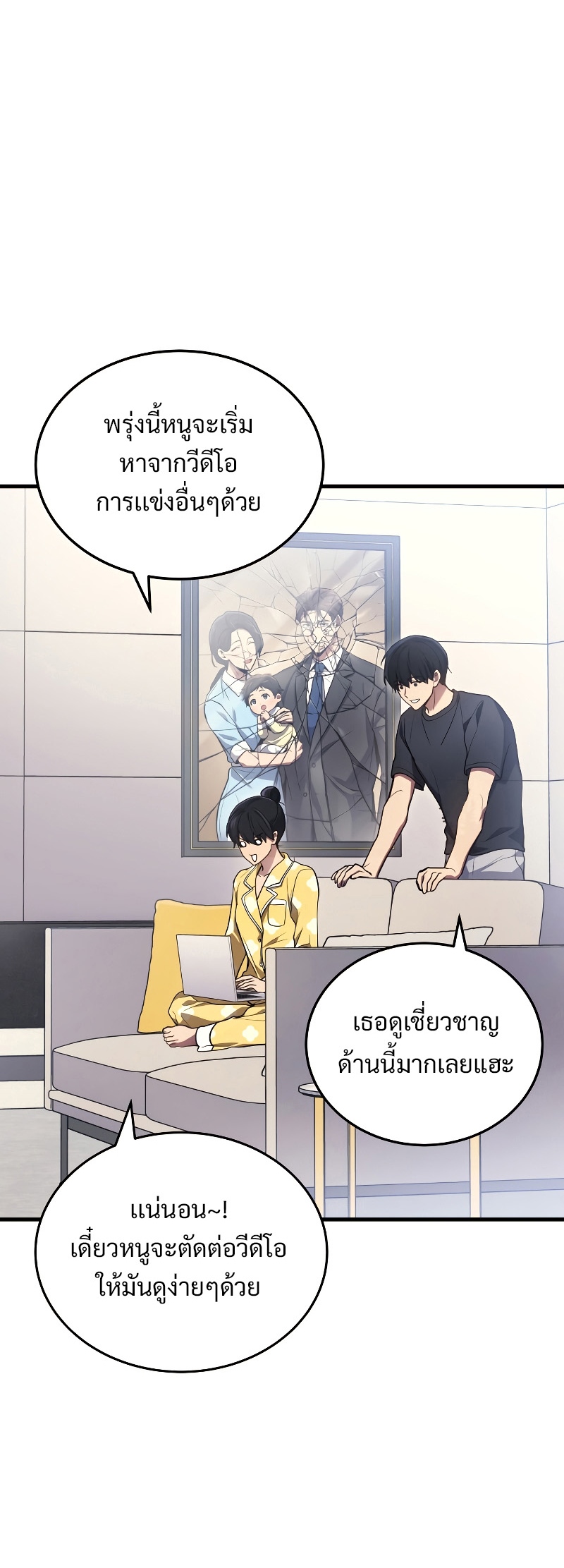 The Martial God Who Regressed Back to Level 2 ตอนที่ 14 page 53