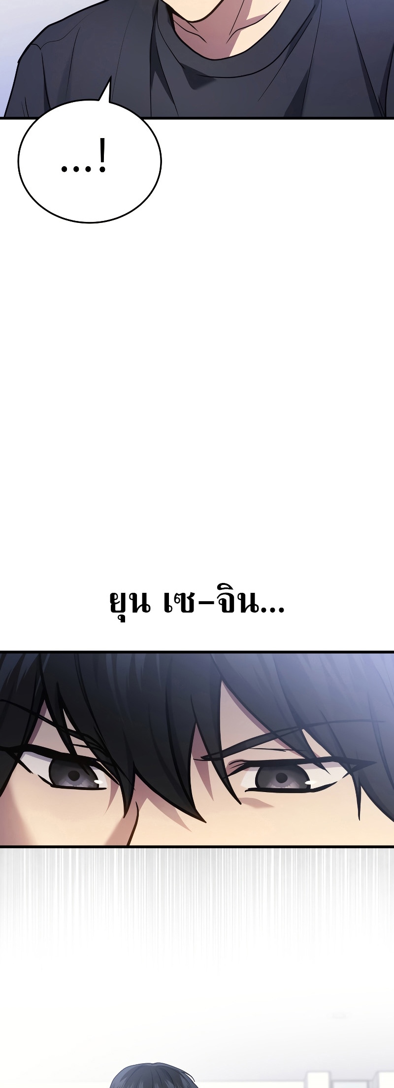 The Martial God Who Regressed Back to Level 2 ตอนที่ 14 page 55