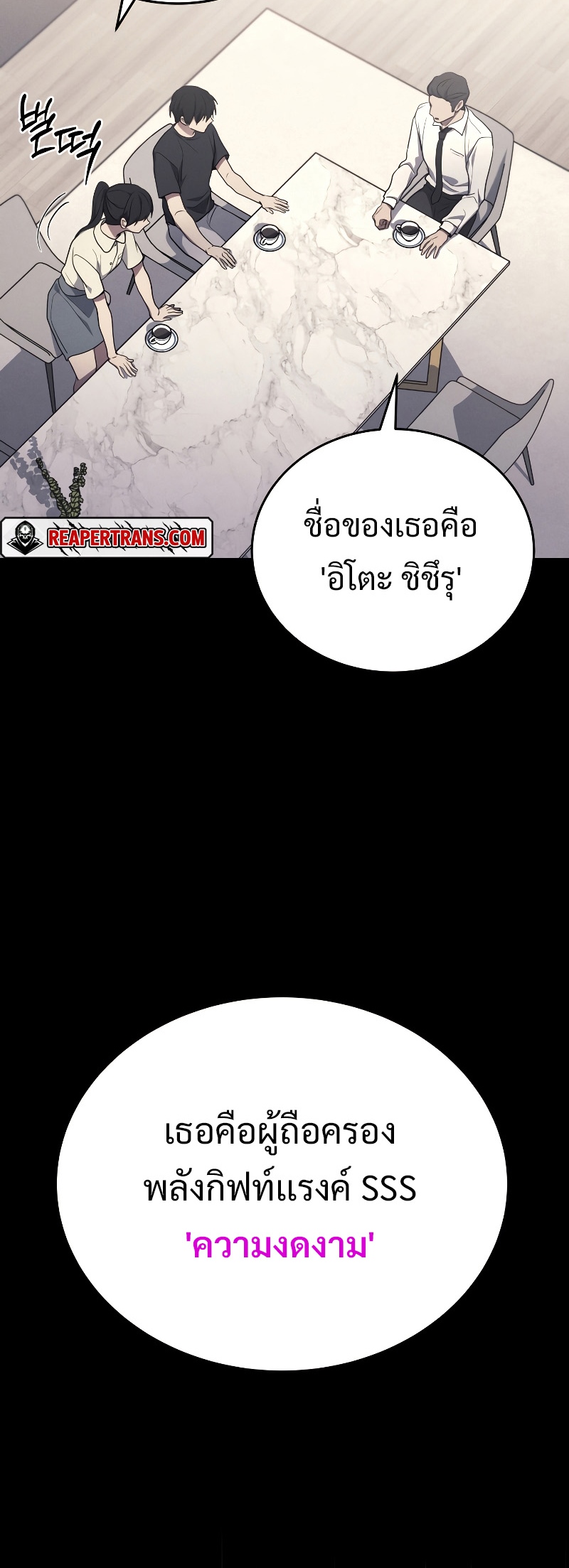 The Martial God Who Regressed Back to Level 2 ตอนที่ 14 page 59