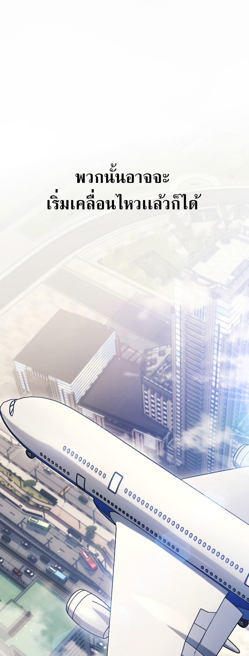 The Martial God Who Regressed Back to Level 2 ตอนที่ 14 page 69