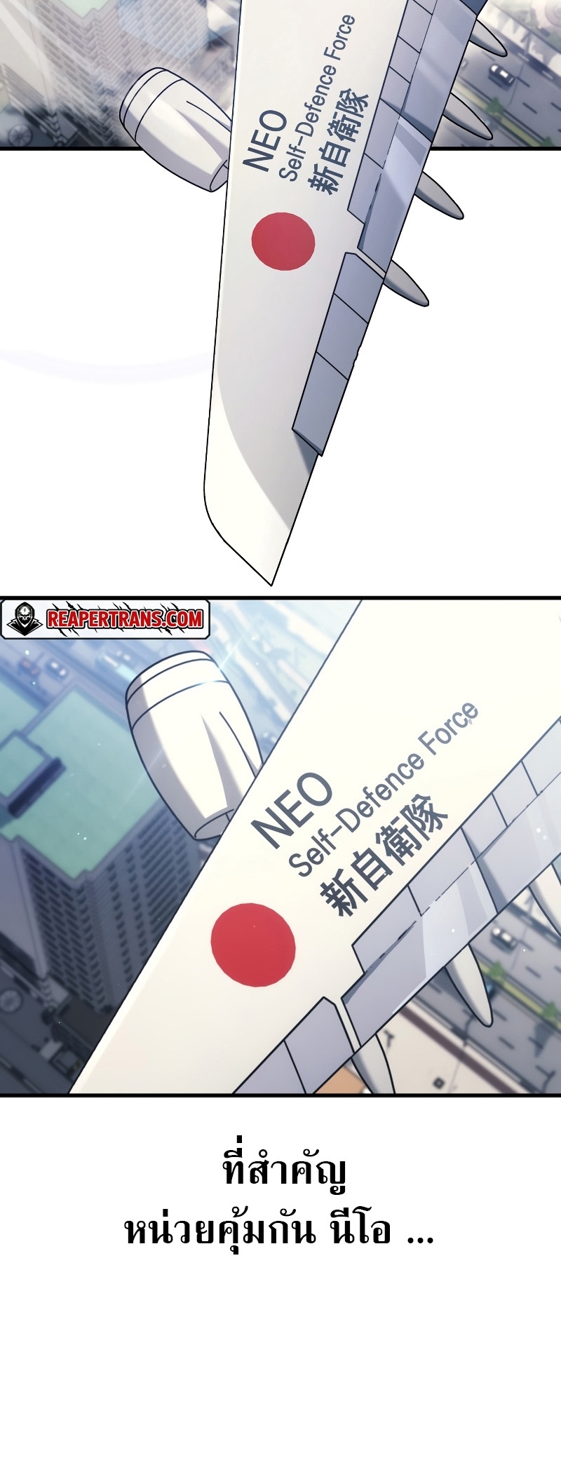 The Martial God Who Regressed Back to Level 2 ตอนที่ 14 page 70