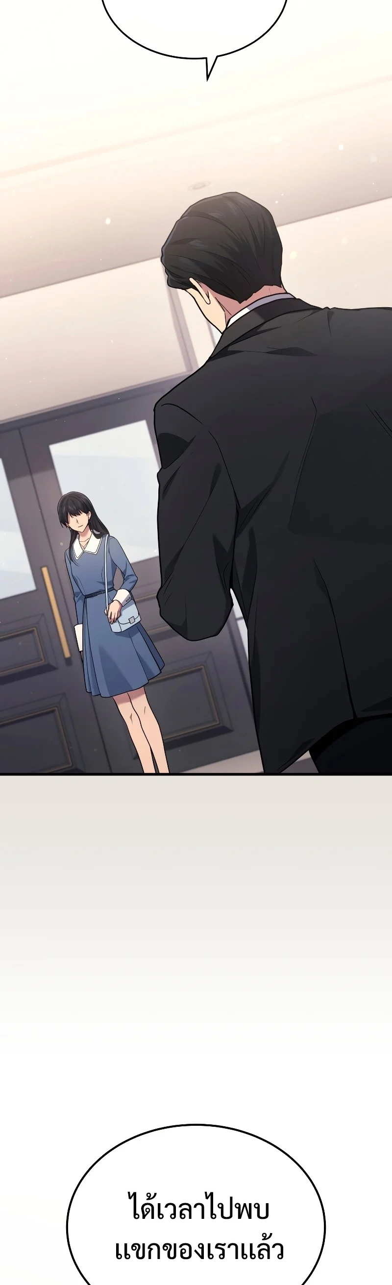 The Martial God Who Regressed Back to Level 2 ตอนที่ 15 page 2