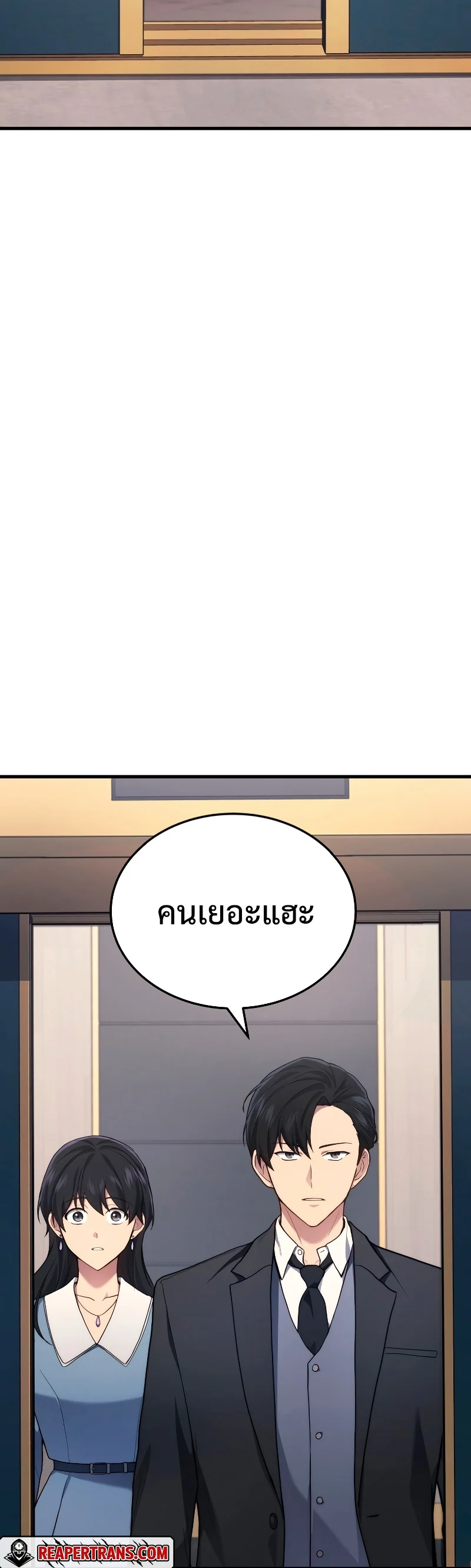 The Martial God Who Regressed Back to Level 2 ตอนที่ 15 page 8