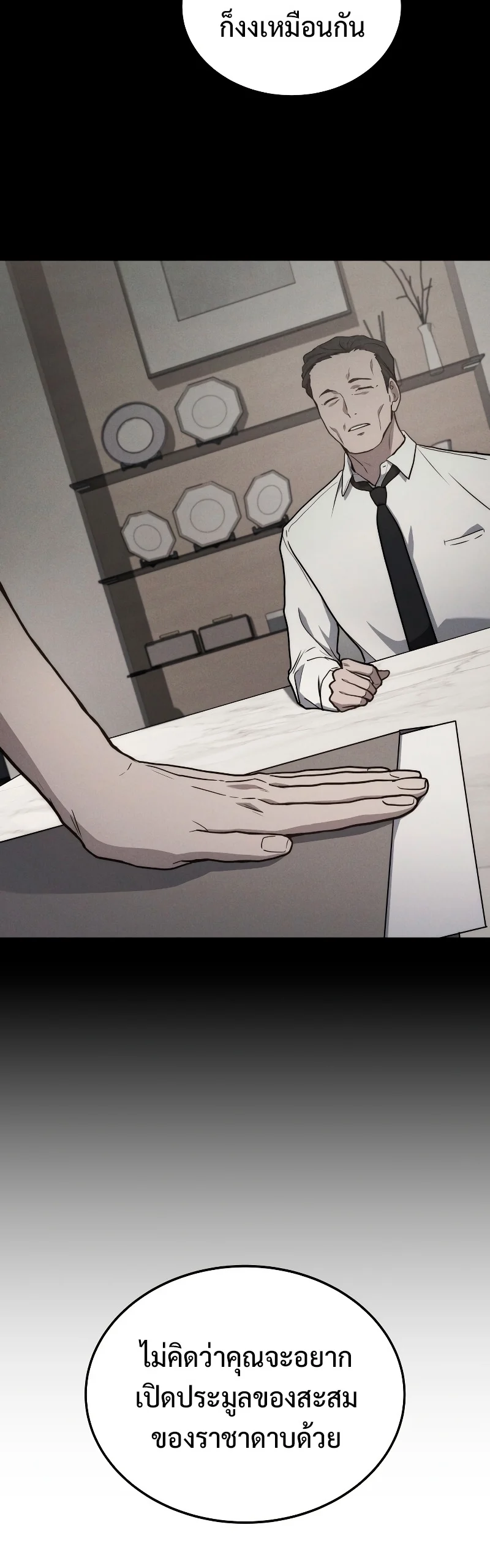 The Martial God Who Regressed Back to Level 2 ตอนที่ 15 page 13