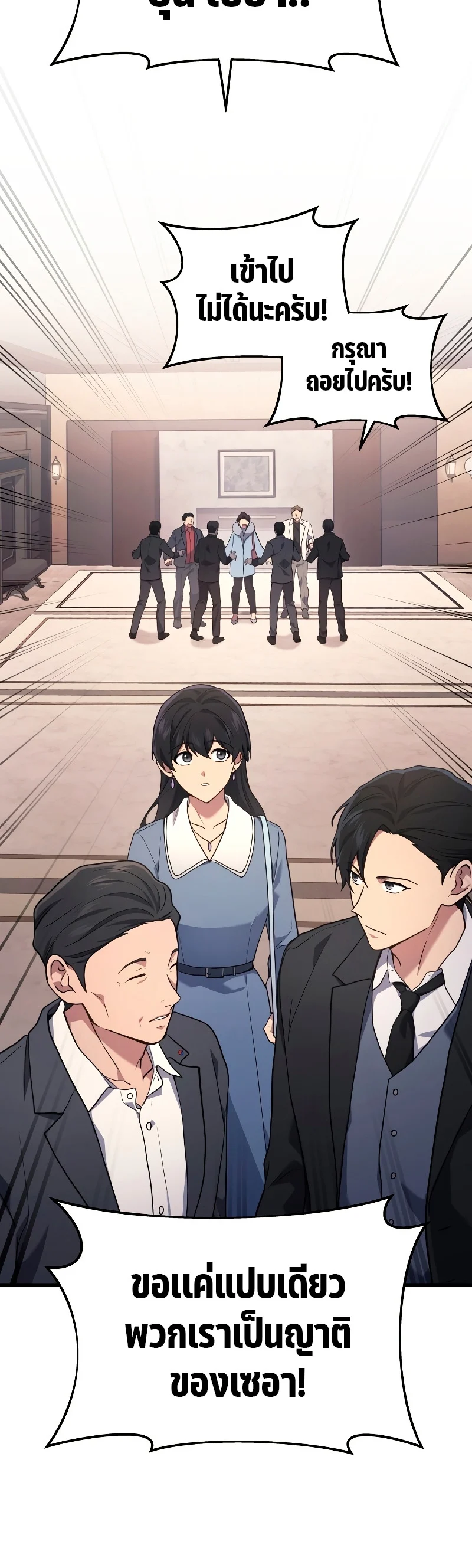 The Martial God Who Regressed Back to Level 2 ตอนที่ 15 page 21