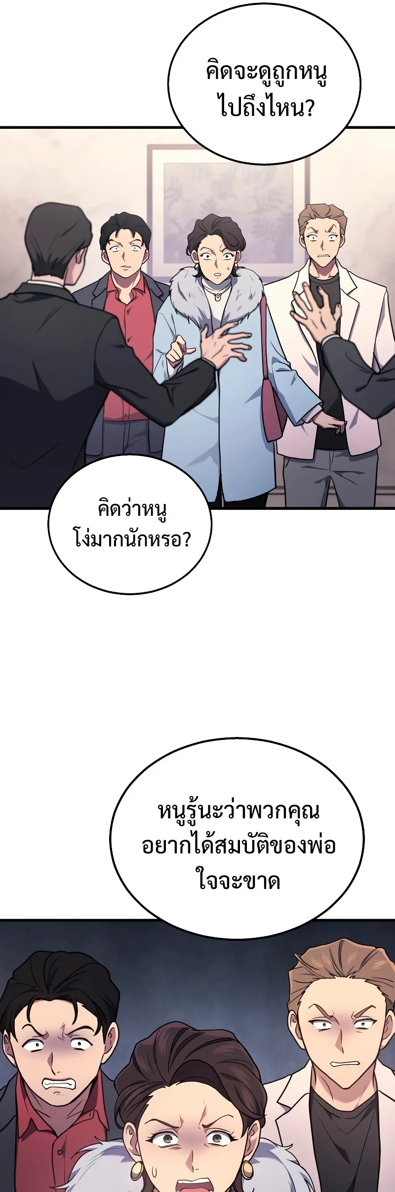 The Martial God Who Regressed Back to Level 2 ตอนที่ 15 page 25