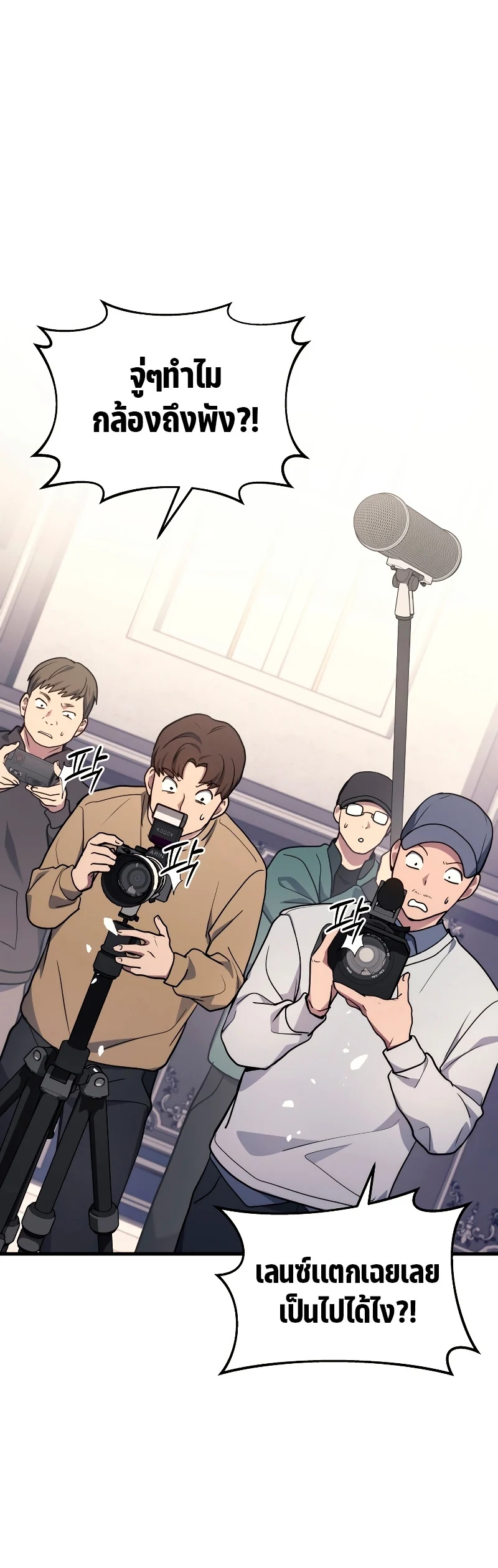 The Martial God Who Regressed Back to Level 2 ตอนที่ 15 page 36