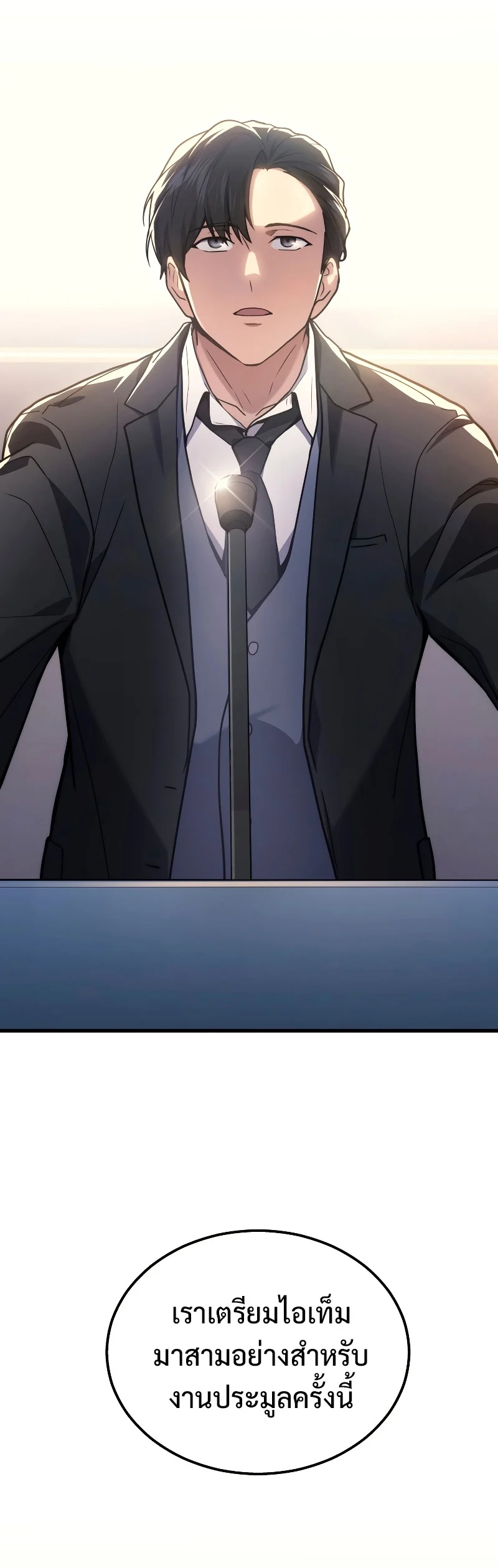 The Martial God Who Regressed Back to Level 2 ตอนที่ 15 page 38