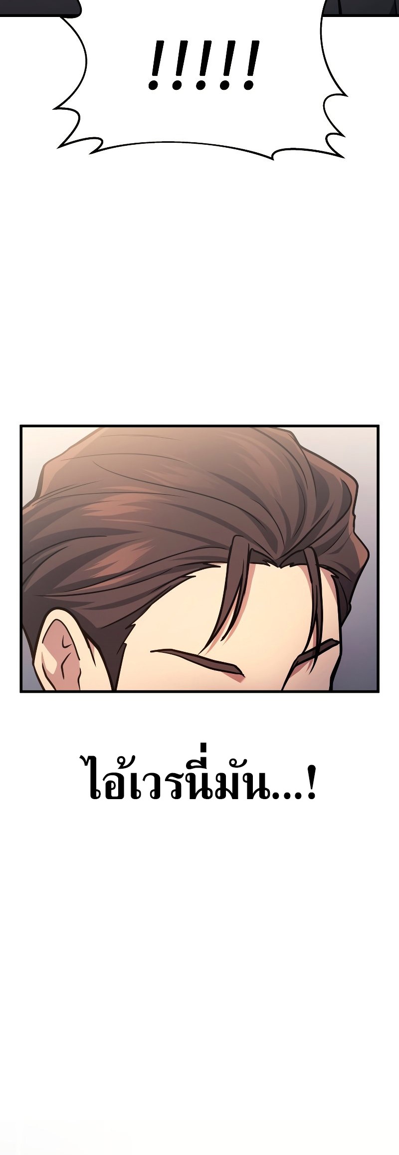 The Martial God Who Regressed Back to Level 2 ตอนที่ 15 page 44