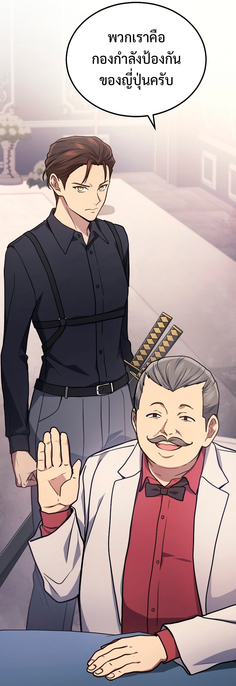 The Martial God Who Regressed Back to Level 2 ตอนที่ 15 page 45