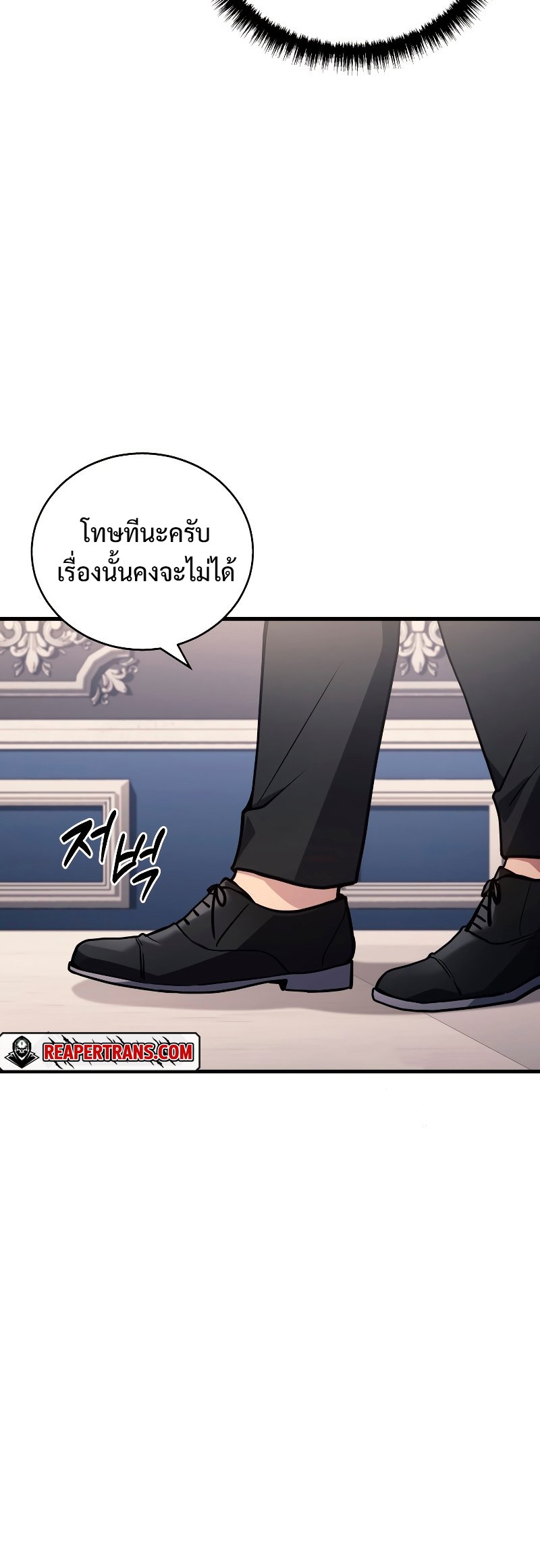 The Martial God Who Regressed Back to Level 2 ตอนที่ 15 page 49