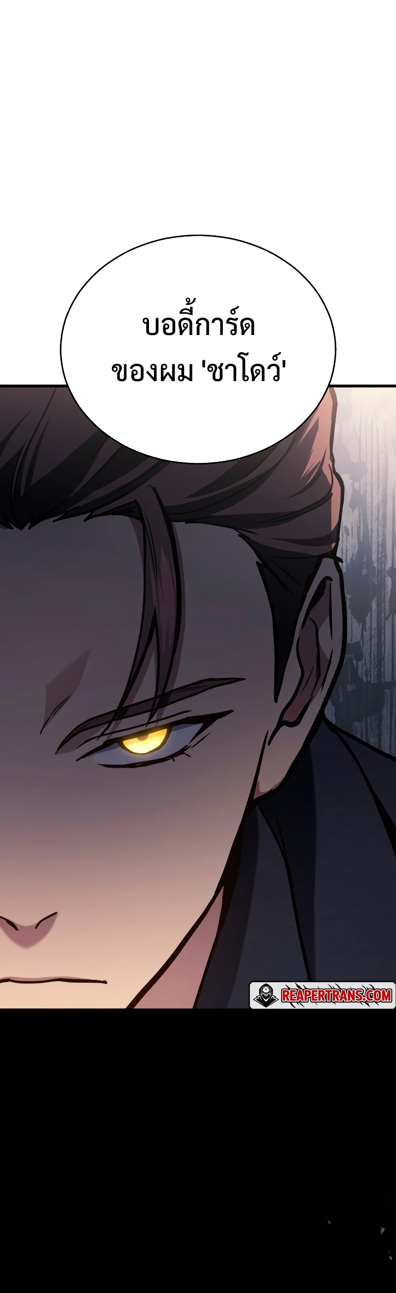 The Martial God Who Regressed Back to Level 2 ตอนที่ 15 page 54