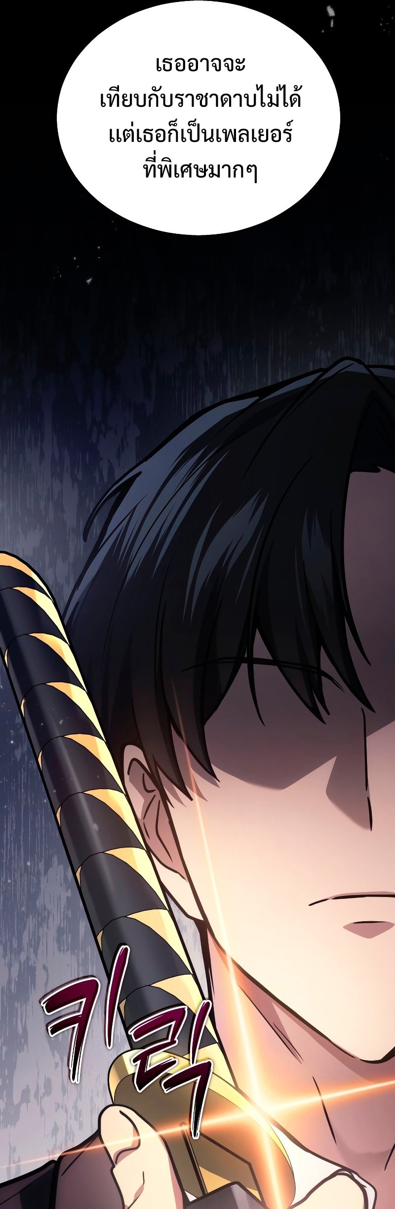 The Martial God Who Regressed Back to Level 2 ตอนที่ 15 page 55