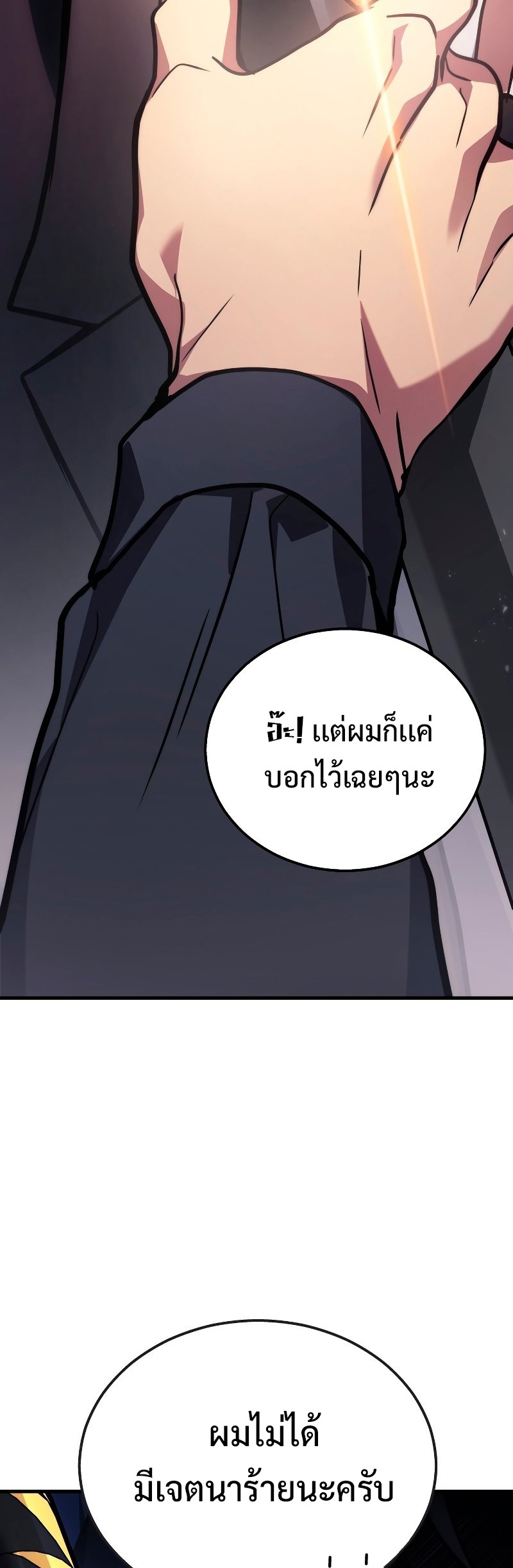 The Martial God Who Regressed Back to Level 2 ตอนที่ 15 page 56